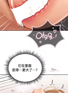 Page 642 of 今日起的最爱 | Wreck My Bias 1-32 - preview thumbnail