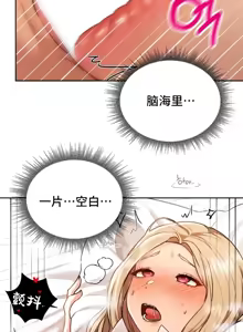 Page 650 of 今日起的最爱 | Wreck My Bias 1-32 - preview thumbnail