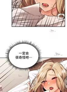 Page 652 of 今日起的最爱 | Wreck My Bias 1-32 - preview thumbnail