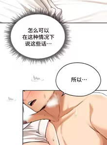 Page 661 of 今日起的最爱 | Wreck My Bias 1-32 - preview thumbnail