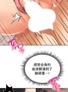 Page 670 of 今日起的最爱 | Wreck My Bias 1-32 - preview thumbnail