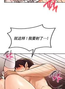 Page 672 of 今日起的最爱 | Wreck My Bias 1-32 - preview thumbnail