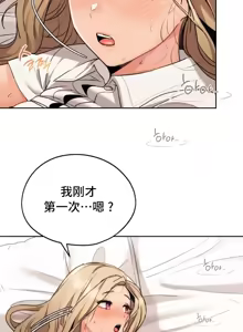 Page 678 of 今日起的最爱 | Wreck My Bias 1-32 - preview thumbnail