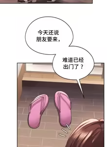 Page 684 of 今日起的最爱 | Wreck My Bias 1-32 - preview thumbnail