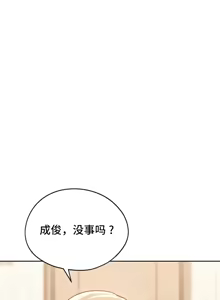 Page 687 of 今日起的最爱 | Wreck My Bias 1-32 - preview thumbnail