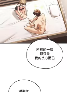 Page 690 of 今日起的最爱 | Wreck My Bias 1-32 - preview thumbnail