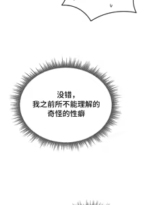 Page 691 of 今日起的最爱 | Wreck My Bias 1-32 - preview thumbnail