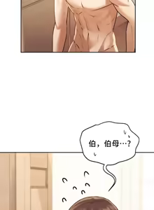 Page 693 of 今日起的最爱 | Wreck My Bias 1-32 - preview thumbnail