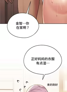 Page 694 of 今日起的最爱 | Wreck My Bias 1-32 - preview thumbnail