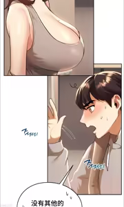 Page 76 of 今日起的最爱 | Wreck My Bias 1-32 - preview thumbnail