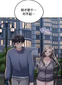 Page 768 of 今日起的最爱 | Wreck My Bias 1-32 - preview thumbnail