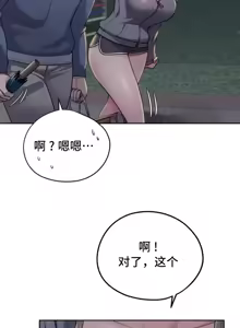 Page 770 of 今日起的最爱 | Wreck My Bias 1-32 - preview thumbnail