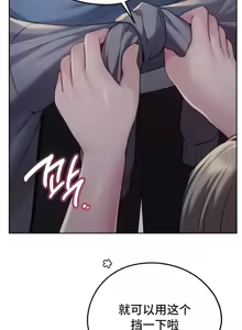 Page 772 of 今日起的最爱 | Wreck My Bias 1-32 - preview thumbnail