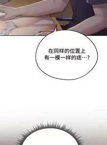 Page 786 of 今日起的最爱 | Wreck My Bias 1-32 - preview thumbnail