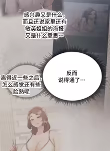 Page 787 of 今日起的最爱 | Wreck My Bias 1-32 - preview thumbnail