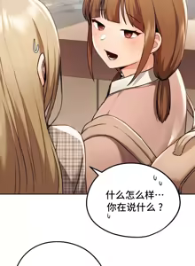 Page 795 of 今日起的最爱 | Wreck My Bias 1-32 - preview thumbnail