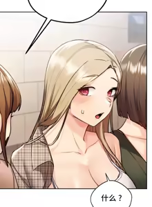 Page 798 of 今日起的最爱 | Wreck My Bias 1-32 - preview thumbnail