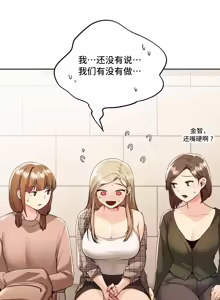 Page 800 of 今日起的最爱 | Wreck My Bias 1-32 - preview thumbnail