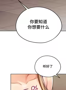 Page 802 of 今日起的最爱 | Wreck My Bias 1-32 - preview thumbnail