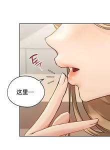 Page 809 of 今日起的最爱 | Wreck My Bias 1-32 - preview thumbnail