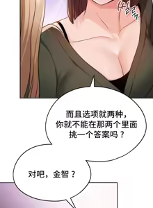 Page 811 of 今日起的最爱 | Wreck My Bias 1-32 - preview thumbnail