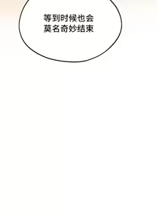 Page 815 of 今日起的最爱 | Wreck My Bias 1-32 - preview thumbnail