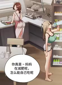 Page 817 of 今日起的最爱 | Wreck My Bias 1-32 - preview thumbnail