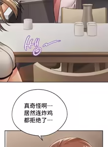 Page 818 of 今日起的最爱 | Wreck My Bias 1-32 - preview thumbnail