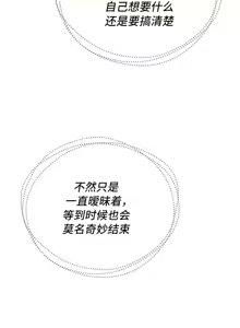 Page 820 of 今日起的最爱 | Wreck My Bias 1-32 - preview thumbnail
