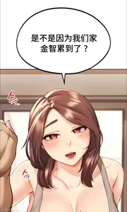 Page 82 of 今日起的最爱 | Wreck My Bias 1-32 - preview thumbnail