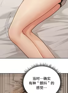 Page 823 of 今日起的最爱 | Wreck My Bias 1-32 - preview thumbnail