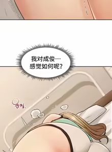 Page 826 of 今日起的最爱 | Wreck My Bias 1-32 - preview thumbnail