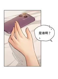 Page 827 of 今日起的最爱 | Wreck My Bias 1-32 - preview thumbnail