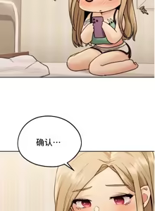 Page 829 of 今日起的最爱 | Wreck My Bias 1-32 - preview thumbnail
