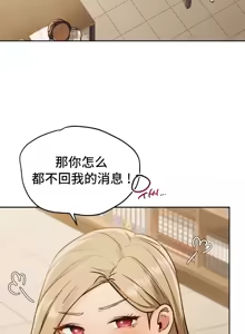 Page 837 of 今日起的最爱 | Wreck My Bias 1-32 - preview thumbnail