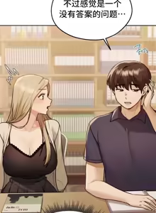 Page 838 of 今日起的最爱 | Wreck My Bias 1-32 - preview thumbnail