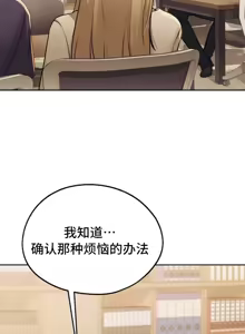Page 840 of 今日起的最爱 | Wreck My Bias 1-32 - preview thumbnail