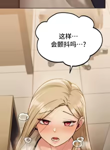 Page 844 of 今日起的最爱 | Wreck My Bias 1-32 - preview thumbnail