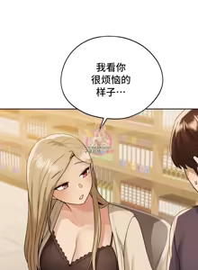 Page 847 of 今日起的最爱 | Wreck My Bias 1-32 - preview thumbnail