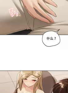 Page 848 of 今日起的最爱 | Wreck My Bias 1-32 - preview thumbnail
