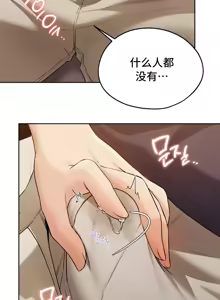 Page 850 of 今日起的最爱 | Wreck My Bias 1-32 - preview thumbnail