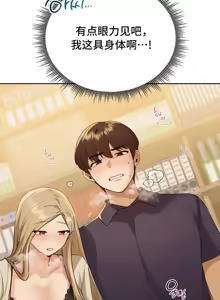 Page 853 of 今日起的最爱 | Wreck My Bias 1-32 - preview thumbnail
