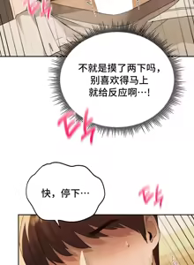 Page 854 of 今日起的最爱 | Wreck My Bias 1-32 - preview thumbnail