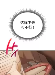 Page 859 of 今日起的最爱 | Wreck My Bias 1-32 - preview thumbnail