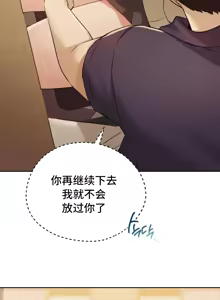Page 872 of 今日起的最爱 | Wreck My Bias 1-32 - preview thumbnail