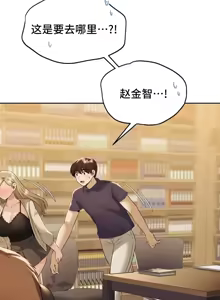 Page 874 of 今日起的最爱 | Wreck My Bias 1-32 - preview thumbnail