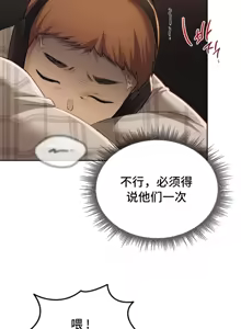 Page 875 of 今日起的最爱 | Wreck My Bias 1-32 - preview thumbnail