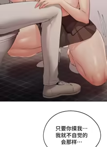 Page 883 of 今日起的最爱 | Wreck My Bias 1-32 - preview thumbnail