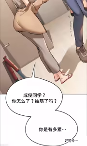 Page 89 of 今日起的最爱 | Wreck My Bias 1-32 - preview thumbnail