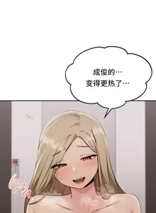 Page 894 of 今日起的最爱 | Wreck My Bias 1-32 - preview thumbnail